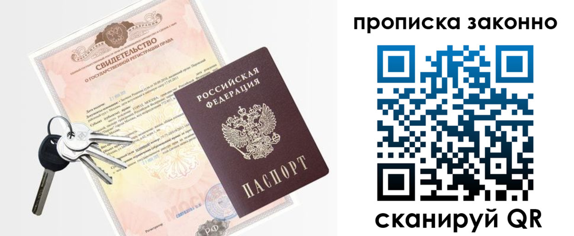 прописка паспорт в Богородске